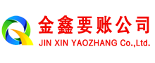 梅列讨账公司